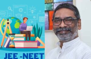 मुख्यमंत्री हेमंत सोरेन ने नए संस्थान का उद्घाटन, छात्रों के लिए बड़ी खुशखबरी