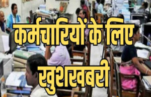 1 जनवरी 2026 से बदल रहा छुट्टियों का पूरा कैलेंडर, एमपी में सिंगल फादर के लिए बड़ी राहत