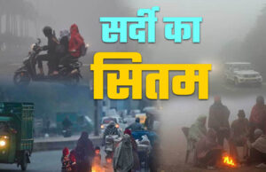 इंदौर में न्यूनतम 8°C, भोपाल 9.8°C, MP में घना कोहरा और पचमढ़ी में पारा 4°C से नीचे