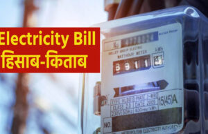 मध्यप्रदेश में 2026-27 के लिए प्रस्तावित टैरिफ, नए साल से बिजली बिल में 15% की बढ़ोतरी