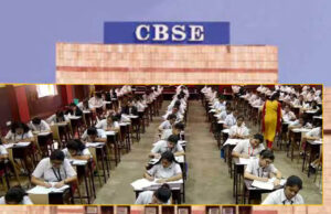 CBSE बोर्ड ने बदली 10वीं और 12वीं की परीक्षा की तिथियां, जानें नया शेड्यूल