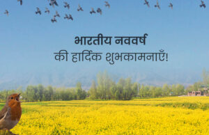 राज्यपाल पटेल ने प्रदेशवासियों को दी नववर्ष की शुभकामनाएँ, सकारात्मक शुरुआत का आह्वान
