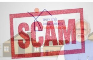 PM आवास योजना में 1.14 करोड़ का घोटाला: बालाघाट नगरपालिका की वसूली प्रक्रिया पर संकट