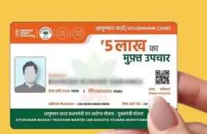 आयुष्मान कार्ड बनवाना हुआ आसान: नोएडा में लगे विशेष शिविर में करवाएँ रजिस्ट्रेशन