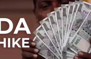 न्यू ईयर से पहले बुरी खबर: केंद्रीय कर्मचारियों का DA बढ़ना अब अधर में?