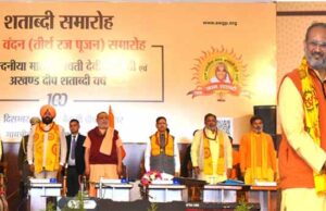 वैरागी द्वीप में गूँजा वसुधा वंदन, हरिद्वार ने किया शताब्दी वर्ष का भव्य आगाज़