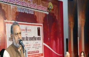 अधिकारों के साथ कर्त्तव्यों के पालन से सामाजिक न्याय व्यवस्था होगी सुदृढ़