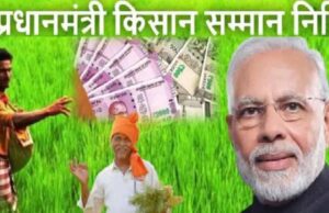 पीएम किसान योजना में सख्ती: किस्त पाने के लिए 5 जनवरी तक फार्मर रजिस्ट्री जरूरी, नहीं तो अटक सकता पैसा