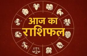 आज का राशिफल (14 दिसंबर 2025): जानें क्या कहता है आपके सितारे