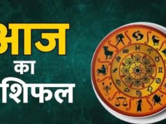 आज का राशिफल: 8 दिसंबर का मेष से मीन तक पूरा राशिफल पढ़ें