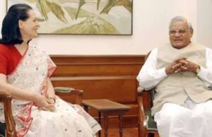 राजनीति से ऊपर इंसानियत: जब सोनिया गांधी ने अटल जी की तबीयत जानने के लिए किया फोन