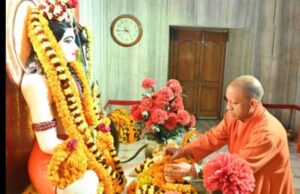 गोरक्षपीठाधीश्वर गुरुवार तड़के अर्पित करेंगे गुरु गोरखनाथ को लोक आस्था की खिचड़ी