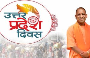 यूपी दिवस विशेष: यूपी में अब पलायन नहीं, ‘परावर्तन’ का दौर
