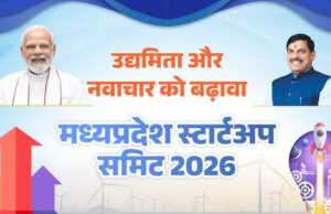 मध्यप्रदेश स्टार्टअप समिट-2026 की शुरुआत रविवार से, रवीन्द्र भवन में होगा आयोजन