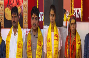 महाराष्ट्र में बागेश्वर सरकार की पहल, 20 साल बाद आधा दर्जन लोग लौटे घर, ईसाई धर्म अपनाने का था झांसा