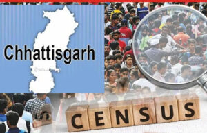 छत्तीसगढ़ सरकार की तैयारी: 2027 जनगणना पहली बार पूरी तरह डिजिटल तरीके से होगी