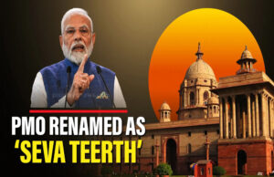 मोदी सरकार की नेम चेंज पॉलिसी: PMO को ‘सेवा तीर्थ’, राजपथ को ‘कर्तव्य पथ’ बनाने की घोषणा