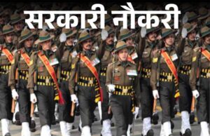 एनडीए/एनए-I परीक्षा 2026: यूपीएससी ने जारी किया परीक्षा कार्यक्रम, जानें कब होगी परीक्षा
