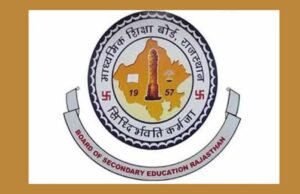 RBSE ने 9वीं और 11वीं का टाइम टेबल किया जारी