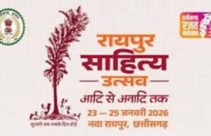 रायपुर साहित्य उत्सव 2026: साहित्य प्रेमियों के लिए विशेष पहल, शहर में निःशुल्क बस सेवा शुरू