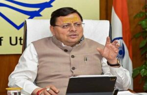 यूसीसी केवल कानून नहीं, समाज में समरसता लाने का सशक्त माध्यम: सीएम पुष्कर सिंह धामी