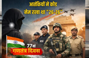 आतंकियों की नई साजिश: 26-26 पर हमले, दिल्ली से अयोध्या तक मंदिरों पर बढ़ा अलर्ट