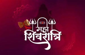 15-16 फरवरी महाशिवरात्रि: पूजा का सही समय, विधि और मंत्र की पूरी जानकारी