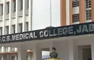 MBBS छात्रों पर कार्रवाई: जबलपुर मेडिकल कॉलेज ने 8 छात्रों को सस्पेंड किया, साथ में जुर्माना भी लगाया