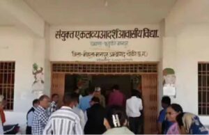 आवासीय स्कूल में सुसाइड की कोशिश मामले में प्राचार्य और हॉस्टल वार्डन को हटाया