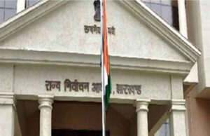 48 नगर निकायों में चुनाव के आज से चार फरवरी तक होंगे नामांकन