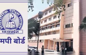 10वीं-12वीं की परीक्षाओं से पहले MP सरकार का बड़ा फैसला, स्कूलों में 1 फरवरी से ESMA लागू