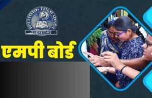 दिव्यांग परीक्षार्थियों को बड़ी राहत: MP बोर्ड परीक्षा में लेखक की निगरानी को अलग पर्यवेक्षक नियुक्त