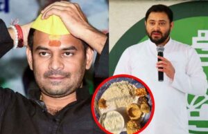 बड़े भाई के दही-चूड़ा भोज से नदारद रहे तेजस्वी, तेज प्रताप का आया हल्का-फुल्का बयान