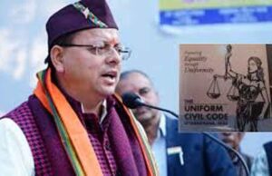 उत्तराखंड: लिव-इन रिलेशनशिप में रहने वाले 68 जोड़े हुए रजिस्टर्ड, सामने आए नवीनतम आंकड़े