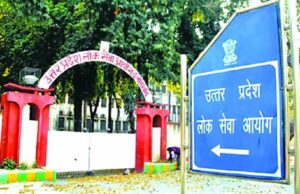 अभ्यर्थियों के लिए बड़ी खबर: UPPSC ने जारी किया 2026-27 का परीक्षा कैलेंडर