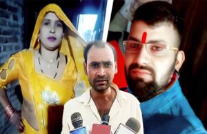 परिवार में मचा हड़कंप: 10 महीने बाद फिर भागी सास, इस बार जीजा के साथ