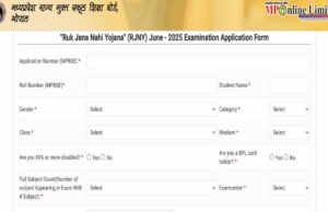 एमपीएसओएस परीक्षा परिणाम: ‘रुक जाना नहीं’ योजना में भी आधे से ज्यादा बच्चे नहीं हो पाए सफल