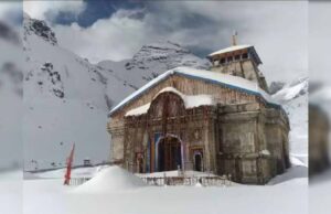बड़ा ऐलान: महाशिवरात्रि के शुभ अवसर पर तय हुई केदार धाम कपाट खुलने की तारीख