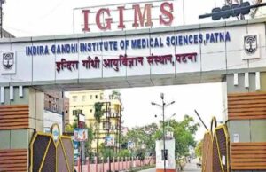 IGIMS अस्पताल में शुरू हुई डिजिटल हेल्थकेयर सुविधा, AI करेगा मरीजों की जांच
