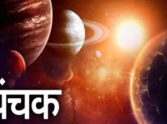 पंचक काल आज से लागू: इन गलतियों से बचें, वरना बढ़ सकती हैं परेशानियाँ