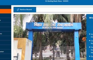 बिहार में सरकारी नौकरी का मौका: 16 विभागों में 12 हजार पदों पर निकलेगी नई भर्ती, पूरी पद-वार जानकारी