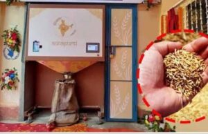 ATM से पैसे नहीं, अब राशन निकलेगा! बिहार में ‘ग्रेन ATM’ योजना पर लगी मुहर