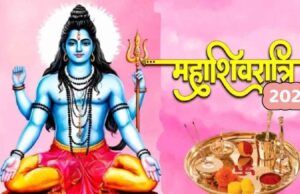 महाशिवरात्रि 2026 का महासंयोग: सही तिथि और शुभ मुहूर्त में शिव आराधना से पूरी होंगी मनोकामनाएं