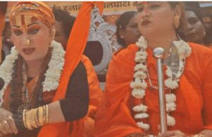 भोपाल में महाशिवरात्रि का अनूठा आयोजन, किन्नर शंकराचार्य का अभिषेक और 60 किन्नरों की घर वापसी