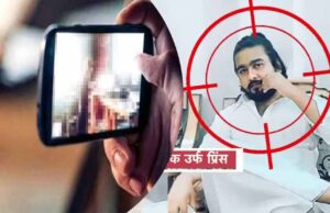 साइबर अपराध का खुलासा: बस्ती से 300 लड़कियों के अंतरंग वीडियो विदेशों में फैलने का आरोप
