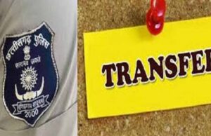 पुलिस विभाग में हुए बड़े फेरबदल, 2 अधिकारी और 14 पुलिसकर्मी तबादला, नई पोस्टिंग की जानकारी