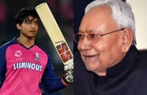 14 साल के वैभव सूर्यवंशी को नीतिश कुमार करेंगे सम्मानित