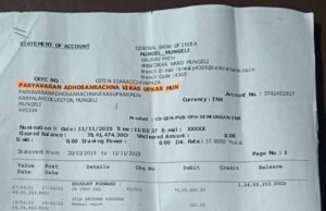 बैंक कर्मचारी ने अधिकारियों की ID इस्तेमाल कर निकाले 26.87 लाख