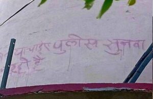 मजदूर की खुदकुशी से हड़कंप: सुसाइड नोट में सरपंच को ठहराया जिम्मेदार, ग्रामीणों का चक्काजाम