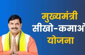 ऑनलाइन आवेदन करने के लिए MMSKY पोर्टल पर लॉगइन करें